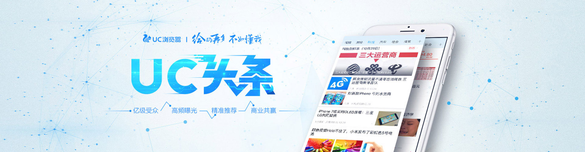 五寨信息流推广